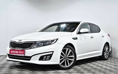 KIA Optima III, 2014 год, 1 382 000 рублей, 1 фотография