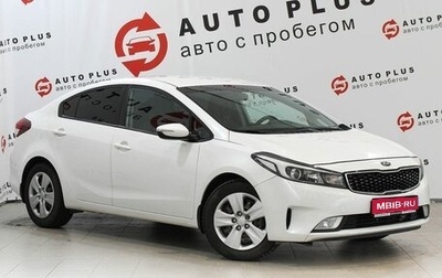 KIA Cerato III, 2018 год, 1 599 000 рублей, 1 фотография