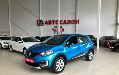 Renault Kaptur I рестайлинг, 2016 год, 1 595 000 рублей, 1 фотография