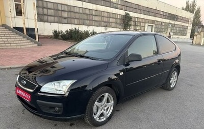 Ford Focus II рестайлинг, 2006 год, 570 000 рублей, 1 фотография