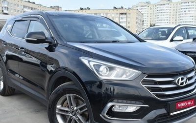 Hyundai Santa Fe III рестайлинг, 2016 год, 2 149 000 рублей, 1 фотография