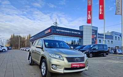 Toyota RAV4, 2011 год, 1 709 000 рублей, 1 фотография