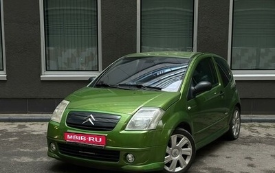 Citroen C2, 2006 год, 315 000 рублей, 1 фотография