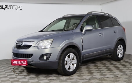 Opel Antara I, 2013 год, 1 249 990 рублей, 3 фотография