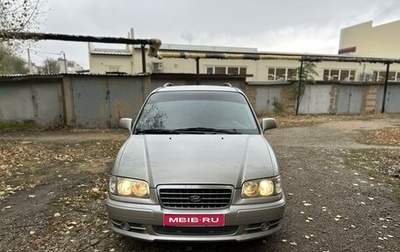 Hyundai Trajet I рестайлинг, 2004 год, 585 000 рублей, 1 фотография