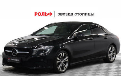 Mercedes-Benz CLA, 2014 год, 2 297 000 рублей, 1 фотография