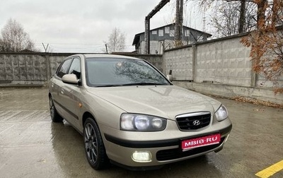 Hyundai Elantra III, 2003 год, 437 000 рублей, 1 фотография