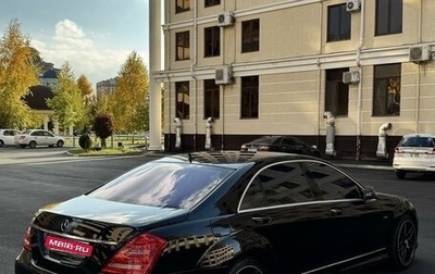 Mercedes-Benz S-Класс, 2012 год, 2 050 000 рублей, 1 фотография