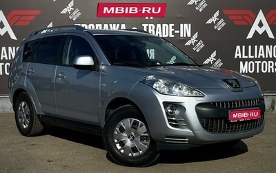 Peugeot 4007, 2011 год, 1 270 000 рублей, 1 фотография