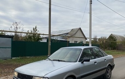 Audi 80, 1989 год, 175 000 рублей, 1 фотография