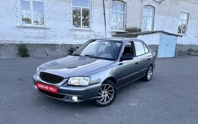 Hyundai Accent II, 2003 год, 425 000 рублей, 1 фотография