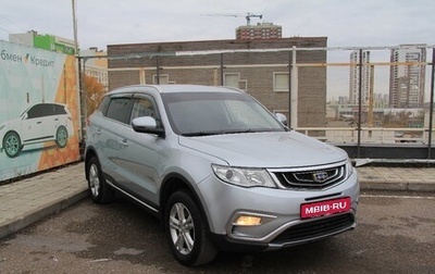 Geely Atlas I, 2019 год, 1 690 000 рублей, 1 фотография