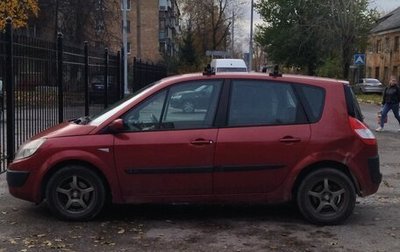 Renault Scenic III, 2005 год, 580 000 рублей, 1 фотография