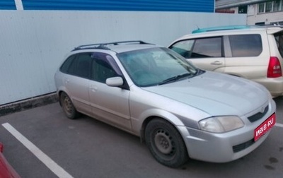 Mazda Familia, 1999 год, 370 000 рублей, 1 фотография