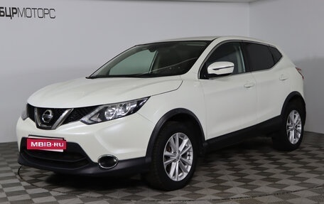 Nissan Qashqai, 2017 год, 1 729 990 рублей, 1 фотография