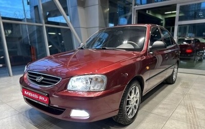 Hyundai Accent II, 2006 год, 699 000 рублей, 1 фотография