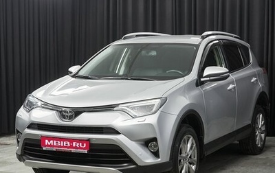 Toyota RAV4, 2016 год, 2 998 000 рублей, 1 фотография