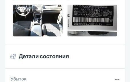 Toyota Camry, 2016 год, 1 800 000 рублей, 1 фотография