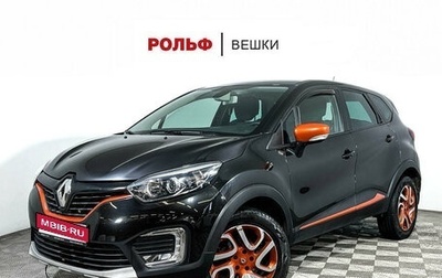 Renault Kaptur I рестайлинг, 2018 год, 1 597 000 рублей, 1 фотография