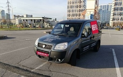 Fiat Doblo I, 2011 год, 630 000 рублей, 1 фотография