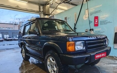 Land Rover Discovery III, 1999 год, 1 000 000 рублей, 1 фотография