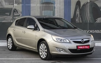 Opel Astra J, 2011 год, 969 000 рублей, 1 фотография