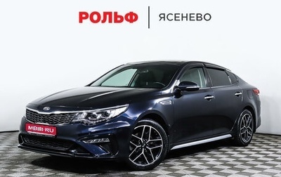 KIA Optima IV, 2018 год, 2 298 000 рублей, 1 фотография