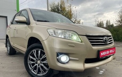 Toyota RAV4, 2010 год, 1 382 000 рублей, 1 фотография