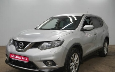 Nissan X-Trail, 2015 год, 2 099 000 рублей, 1 фотография