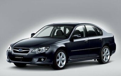 Subaru Legacy IV, 2007 год, 750 000 рублей, 1 фотография