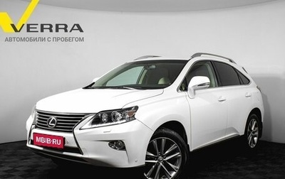 Lexus RX III, 2014 год, 3 400 000 рублей, 1 фотография