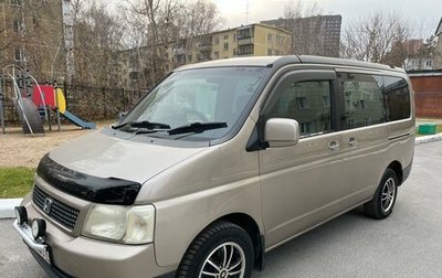 Honda Stepwgn II рестайлинг, 2001 год, 815 000 рублей, 1 фотография