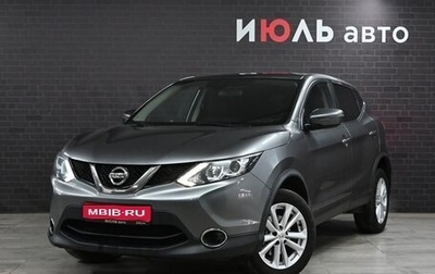 Nissan Qashqai, 2015 год, 1 580 000 рублей, 1 фотография