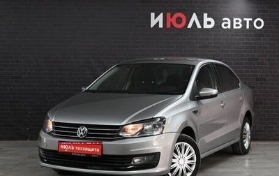 Volkswagen Polo VI (EU Market), 2018 год, 1 250 000 рублей, 1 фотография