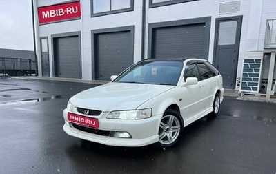 Honda Accord VII рестайлинг, 2000 год, 629 000 рублей, 1 фотография