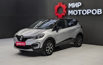 Renault Kaptur I рестайлинг, 2018 год, 1 700 000 рублей, 1 фотография