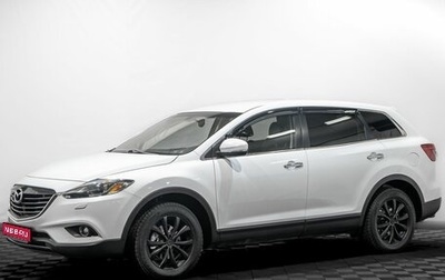 Mazda CX-9 I рестайлинг, 2012 год, 1 549 000 рублей, 1 фотография