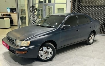 Toyota Corona IX (T190), 1993 год, 236 000 рублей, 1 фотография