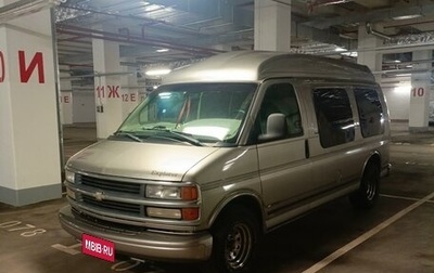 Chevrolet Express II, 2001 год, 1 500 000 рублей, 1 фотография