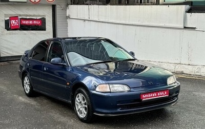 Honda Civic Ferio III, 1994 год, 350 000 рублей, 1 фотография