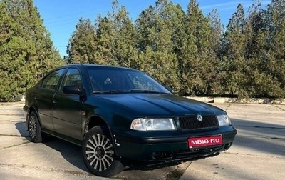 Skoda Octavia IV, 1997 год, 280 000 рублей, 1 фотография