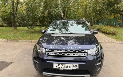 Land Rover Discovery Sport I рестайлинг, 2015 год, 2 150 000 рублей, 1 фотография