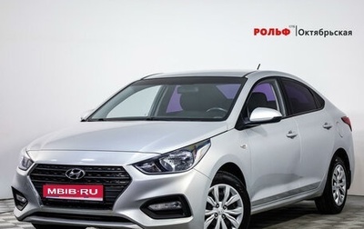 Hyundai Solaris II рестайлинг, 2018 год, 1 400 000 рублей, 1 фотография