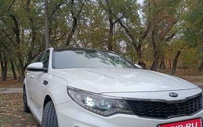 KIA Optima IV, 2018 год, 2 470 000 рублей, 1 фотография