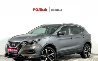 Nissan Qashqai, 2021 год, 2 548 000 рублей, 1 фотография