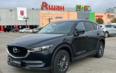 Mazda CX-5 II, 2020 год, 3 178 100 рублей, 1 фотография