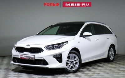 KIA cee'd III, 2020 год, 1 880 000 рублей, 1 фотография