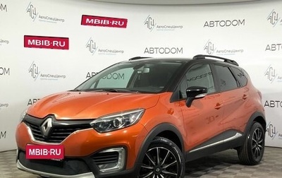 Renault Kaptur I рестайлинг, 2017 год, 1 279 000 рублей, 1 фотография