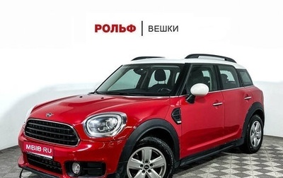 MINI Countryman II (F60), 2018 год, 2 250 000 рублей, 1 фотография