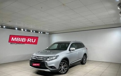 Mitsubishi Outlander III рестайлинг 3, 2016 год, 2 165 000 рублей, 1 фотография